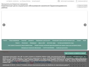 Комплексный центр социального обслуживания населения Орджоникидзевского района