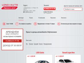 Ленд-авто
