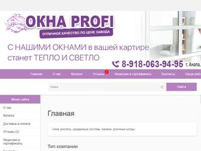 Окна profi