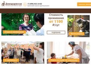 Теплые беседы