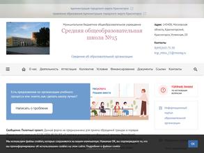 Средняя общеобразовательная школа №15