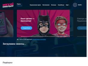 Мягкий кинотеатр