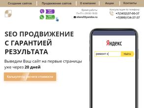 Seo продвижение