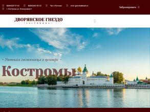 Дворянское гнездо