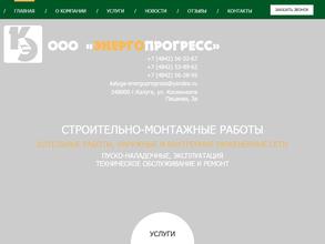 Энергопрогресс