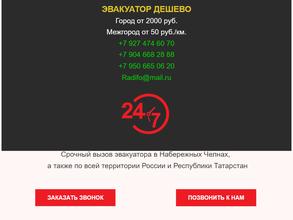 Служба эвакуации автомобилей