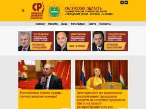 Справедливая Россия