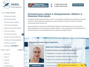 ИРБИС ГРУПП