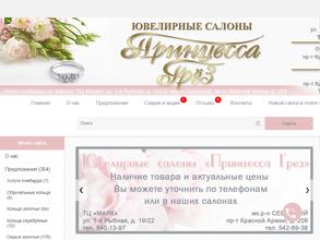 Принцесса грез