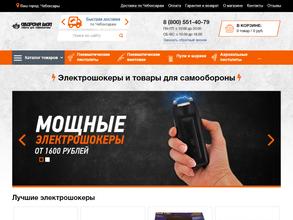 Оборона Шоп