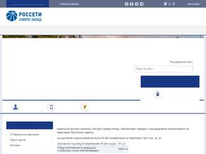 Южно-Карельские электрические сети