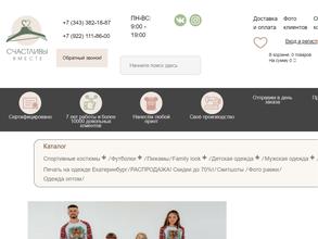 Счастливы вместе