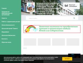 Средняя общеобразовательная школа №11 с углубленным изучением отдельных предметов