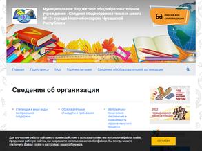 Средняя общеобразовательная школа №12