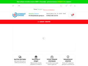 Климат Групп