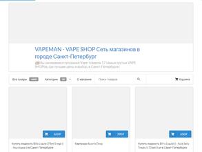 VAPEMAN