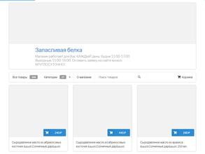 Запасливая белка