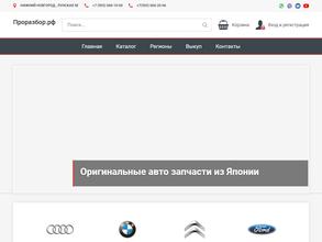 Центр авторазбора японских авто