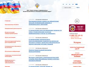 Центр гигиены и эпидемиологии в Архангельской области