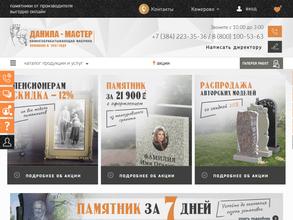 Данила-Мастер