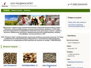 КК Динск-Агро