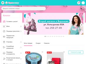 Тортомастер