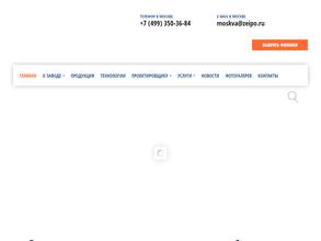 Завод емкостного и промышленного оборудования