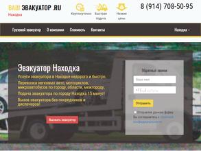 Эвакуатор 25