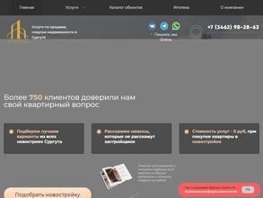 Агент по недвижимости Андрейчук Анастасия Васильевна