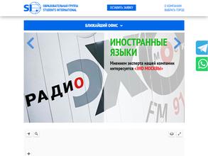 Students international