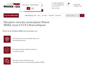 Финка-СССР.ру