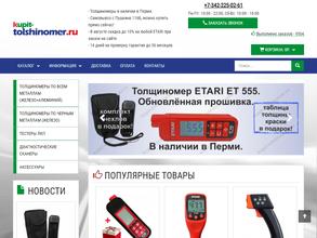 Интернет-магазин толщиномеров