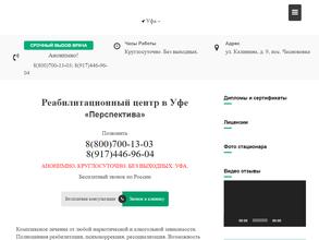 Перспектива