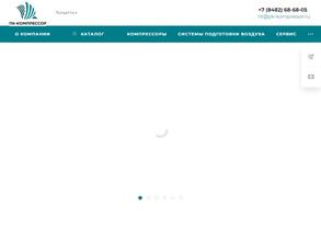 Пк-компрессор