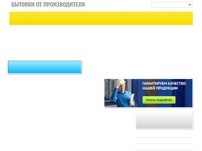 Компания по продаже бытовок