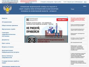 Роспотребнадзор