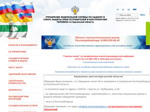 Кетовский территориальный отдел