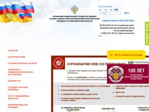 Роспотребнадзор