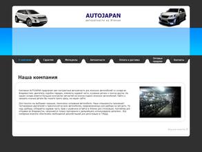 Автоджапан