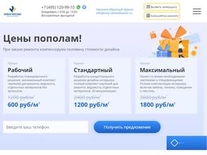 Новая Москва