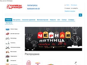 Четыре Сезона