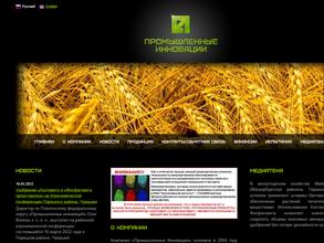 Промышленные инновации
