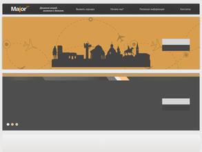 Мэйджор Экспресс