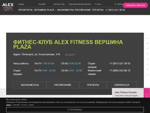 ALEX FITNESS