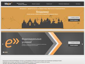 Мэйджор Экспресс