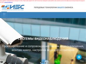 Инновационные Бизнес Системы