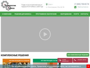 Технологии успеха