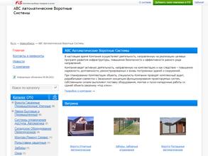 Автоматические Воротные Системы