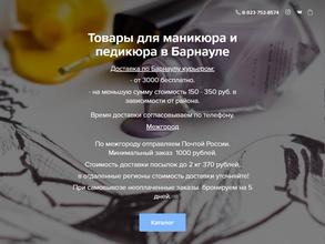 Заточка-лидер