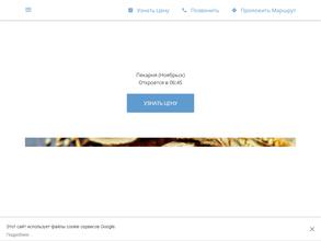 Добрый пекаръ